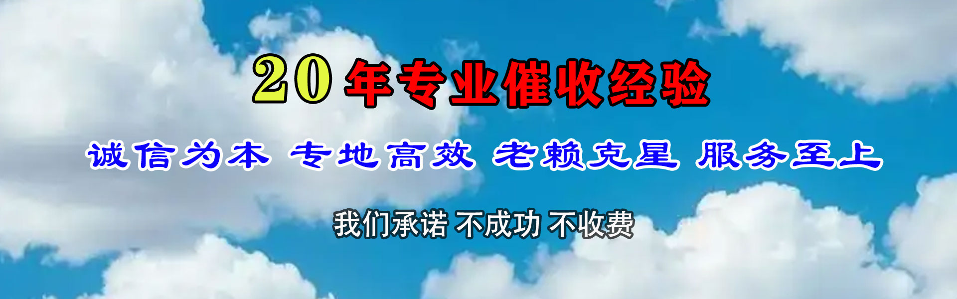 零陵要账公司