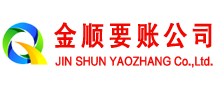 零陵追账公司